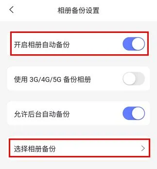 APP设置11.jpg