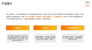 视频创作SAAS产品介绍