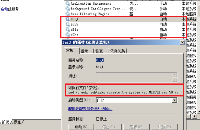 windows异常问题-怀疑中毒-阿里云开发者社区