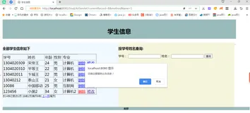 Servlet框架(servlet+jsp)+Mysql实现的增删改查+分页（功能包学生信息录入、学生信息增删改查、分页等）