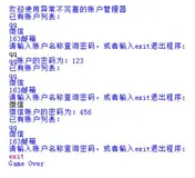 Python学习笔记(16)-账户管理器Version1.0