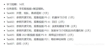 《深度学习》李宏毅 -- task7总结