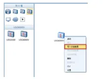 通过Web方式登录USG6000V