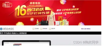 【JavaScript】案例3：定时弹广告以及BOM对象