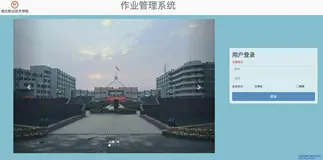 基于Springboot实现作业管理系统