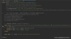 曾经的你我高攀不起，现在的我只想注解和配置（下）