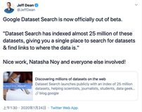 谷歌数据集搜索正式版出炉：全面升级，覆盖2500万数据集
