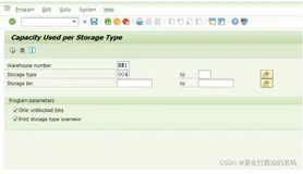SAP WM 高阶之事务代码LX04里存储类型004的Load %