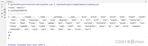 Python的进阶之道【AIoT阶段一（上）】（十五万字博文 保姆级讲解）—玩转Python语法（二）：面向对象—百宝箱（1）（一）