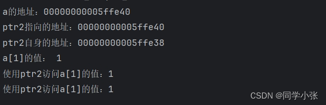 【重学C++】【指针】详解让人迷茫的指针数组和数组指针