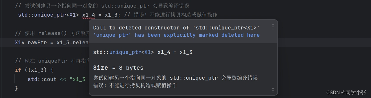 【重学C++】【指针】C++智能指针不止shared_ptr，还有weak_ptr和unique_ptr