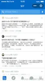 仿知乎论坛社区社交微信小程序