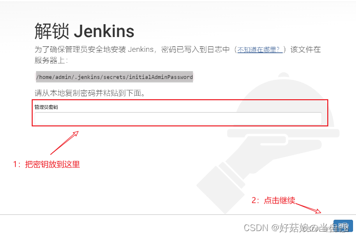 Jenkins 安装全攻略：从入门到精通