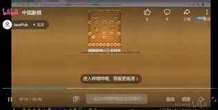 中国象棋【附源码】