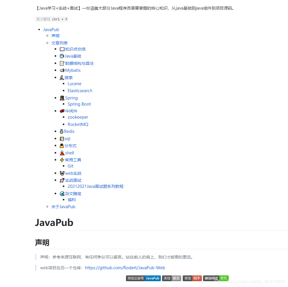 如何决定使用 HashMap 还是 TreeMap?