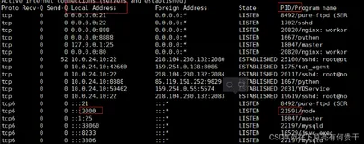 linux关闭端口进程