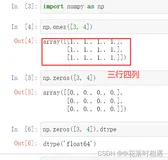 【Python数据分析 - 5】：Numpy-数组的基本操作