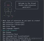 VSCode 自动补全插件编写到发布