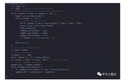 C语言编译器Parser和CodeGen的过程（中）