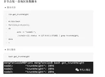 在百度超级链Xuper上部署智能合约并实现存证功能（3）