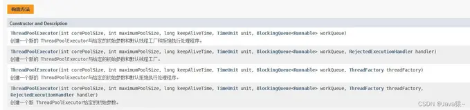 线程池（面试常考）