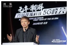 5G机遇无限，联通让未来生长