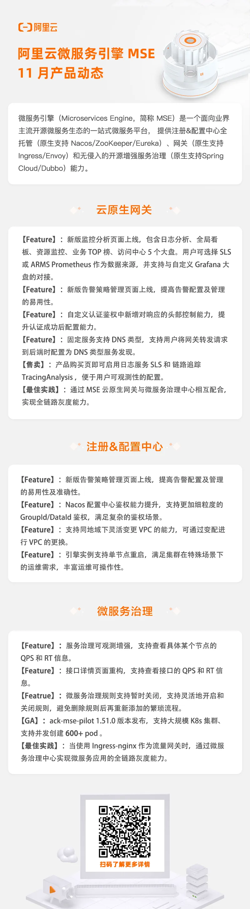 11月产品动态--文档.png