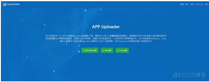 windows系统下上传ipa文件到开发者中心（appstore）的方法 