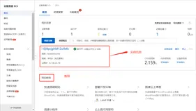 飞天加速计划·高校学生在家实践-------ECS云计算器免费使用感受
