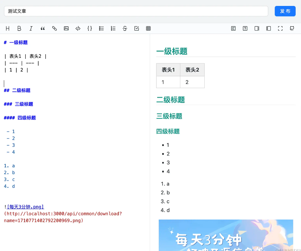 React&Nest.js社区平台(四)——✏️文章发布与管理实战