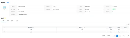 奥本物联云介绍