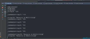 php实现多进程socket服务器class