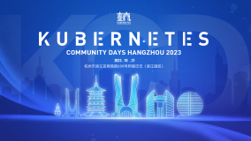 KCD 2023 杭州站报名通道开启！聚焦云原生供应链、AI 基础设施