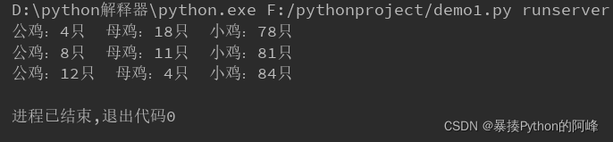 Python基础作业：百钱百鸡问题、求最大公倍数和最小公约数、判断回文数