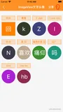 iOS UIImageView文字头像，首字母缩略头像