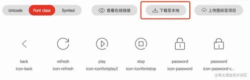 iOS App廋身体积压缩之字体图标使用