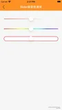 iOS UISlider自定义渐变色滑杆