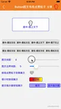 iOS UIButton倒计时、指示器、粒子效果