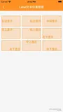 iOS UILabel自定义位置