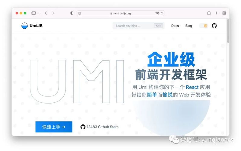 Umi 4 发布啦！-阿里云开发者社区