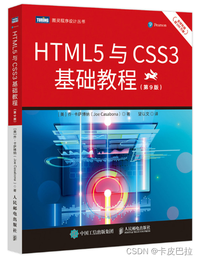 (前端开发入门必看)一口气读完HTML5与CSS3基础教程，快速建造前端思维(更新中)