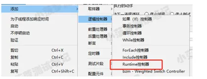 Jmeter系列（54）- 详解 Runtime Controller 运行周期控制器 