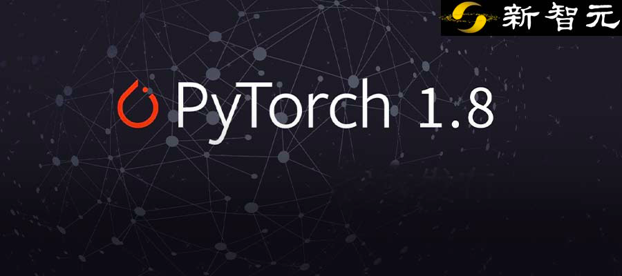 「炼丹」师的福音！支持AMD GPU，PyTorch 1.8来了！