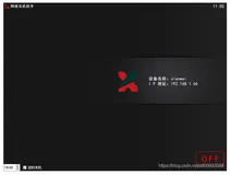 Qt6-网络关机助手(开机自启版)新增定时关机功能