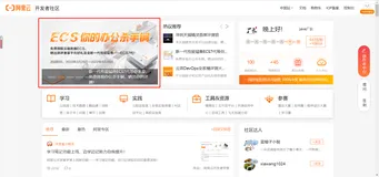 ECS云服务器测评