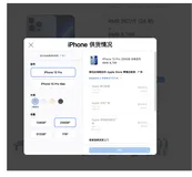 Python - 抓取 iphone13 pro 线下店供货信息并发送到钉钉机器人，最后设置为定时任务