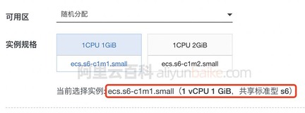 阿里云服务器ecs.s6-c1m1.small处理器CPU性能评测