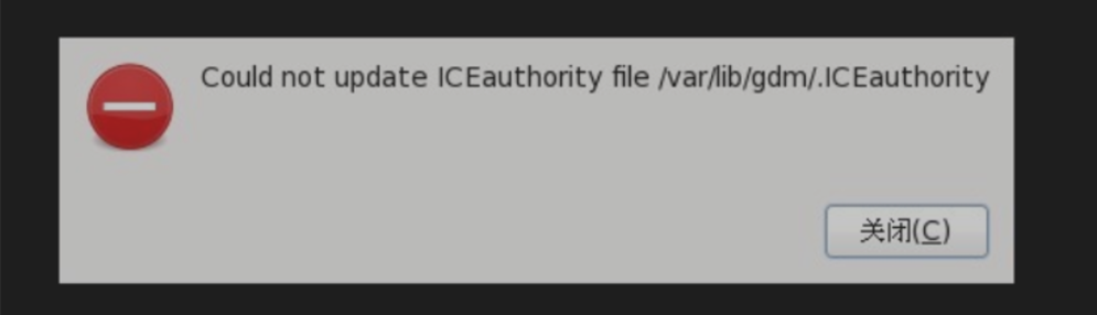linux系统登录时提示 could not update ICEauthority file 问题记录