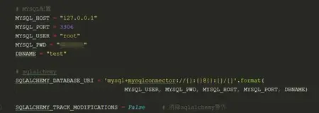7. 给Lamb配置flask-sqlalchemy