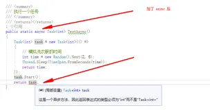 C#多线程(18):一篇文章就理解async和await